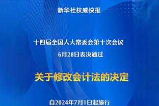 东契奇：最好的进攻就是防守 我们防守优秀&拼抢篮板球&积极跑位